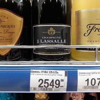 Перекресток Шампанское J Lassalle Preference октябрь 2020