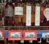 Перекресток вино Domaine La Suffrene Bandol Rose сентябрь 2021