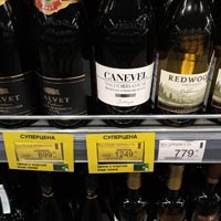 Перекресток вино Canevel Prosecco Valdobbiadene сентябрь 2021