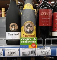 Перекресток вино Faustino I Gran Reserva февраль 2021