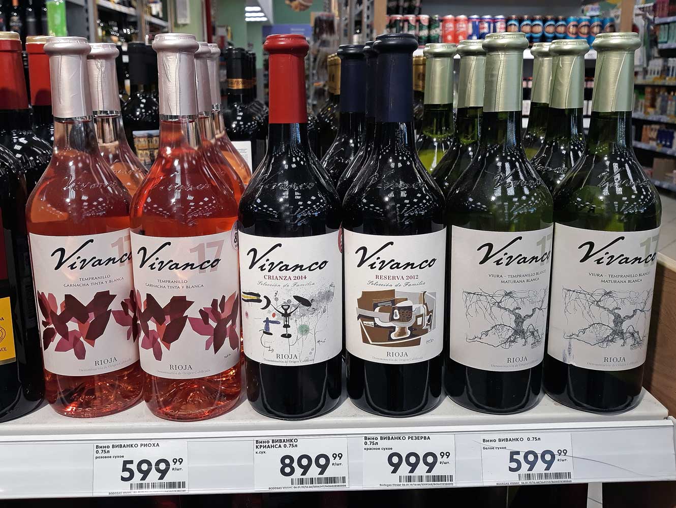 Vivanco вино в Пятерочке. Риоха вино Испания в Пятерочке. Вино Виванко Риоха розовое. Купить вино в пензе