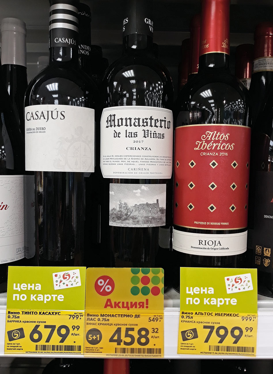 Вино в пятерке. Вино Altos Ibericos Crianza. Вино красное сухое Испания в Пятерочке. Красное сухое вино 3 литра Пятерочка. Вино Альтос Иберикос Крианса красное сухое.