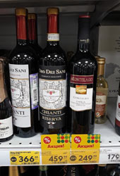 Пятерочка вино Oro dei Sani Chianti Riserva