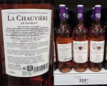 Пятерочка вино La Chauviere розовое