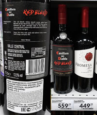 Пятерочка вино Casillero del Diablo Red Blend