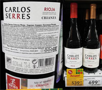 Пятерочка вино Carlos Serres Crianza