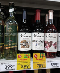Пятерочка вино Vivanco