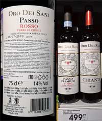 Пятерочка Oro Dei Sani Passo Premium Rosso