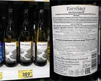 Пятерочка вино Riesling Feinherb