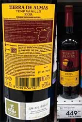Пятерочка вино Tierra De Almas Tempranillo