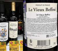 Пятерочка Le Vieux Beffroi