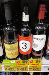 Пятерочка вино Монте Торо 3