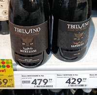 Пятерочка вина Тбилвино