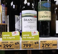 Пятерочка вино Brancott Estate Sauvignon Blanc декабрь 2020