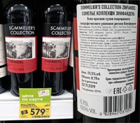 Пятерочка вино Sommeliers Collection Zinfandel