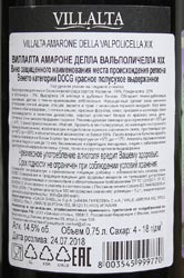 вино Amarone Villalta этикетка импортера