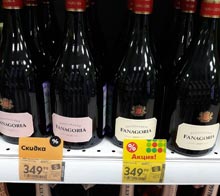 Пятерочка вино игристое Фанагория декабрь 2021