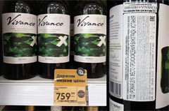 Пятерочка вино белое Vivanco октябрь 2022