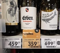 Пятерочка вино Erben Grauburgunder февраль 2022