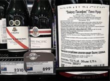 EUROSPAR Москва вино Wairau Pacific Pinot Noir февраль 2021