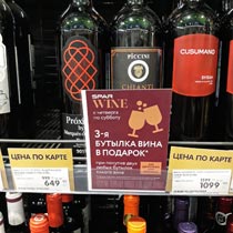 EUROSPAR акция на вино август 2022