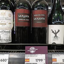 EUROSPAR вино La Planta август 2022