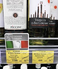 Винлаб вино Пиччини