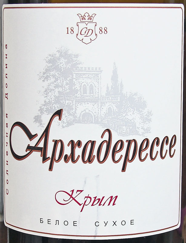 Крымское вино красное белое. Вино Архадерессе красное. Вино Крымское Архадерессе. Архадерессе вино красное полусладкое. Кокур сухое вино сухое этикетка.