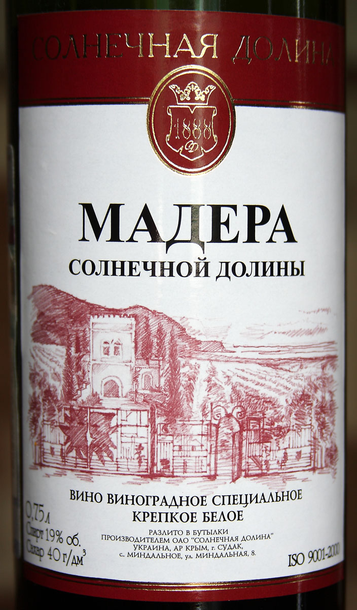 Вино мадера купить. Мадера вино. Мадера солнечной Долины. Madeira вино. Вино Мадера белое.