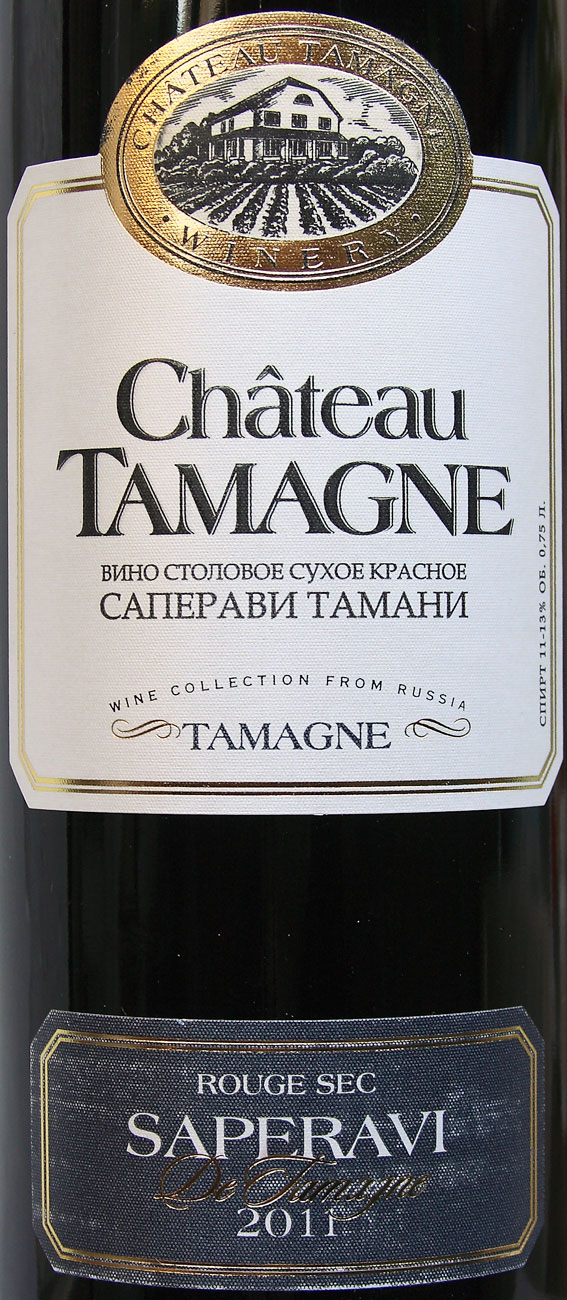 http://www.vinofan.ru/img/winegallery/original/76/SaperaviChateauTamagne-label.jpg