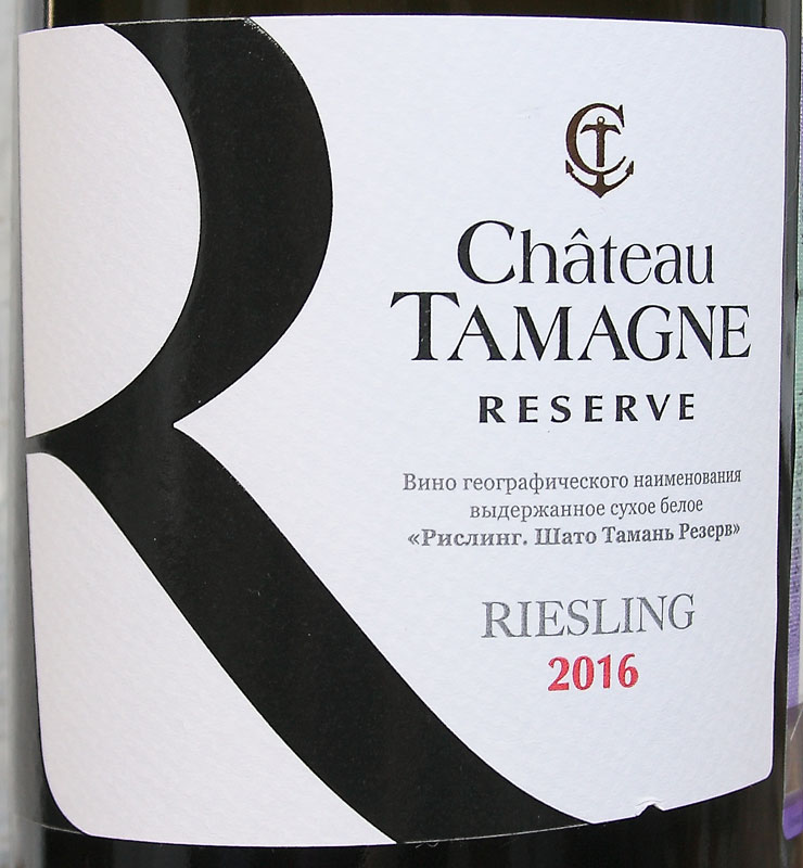 Вино Chateau Tamagne Шато Тамань. Красно белое тамань