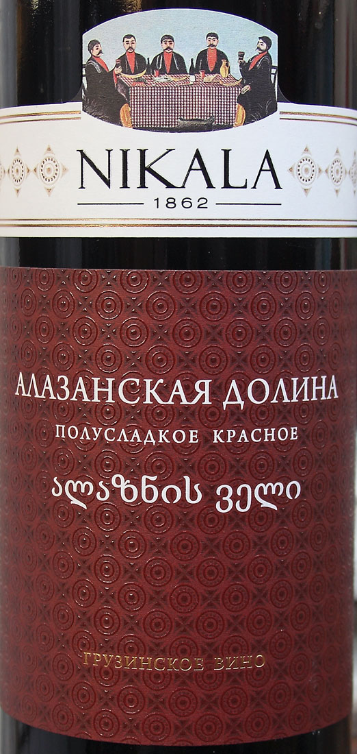Вино южная долина красное. Алазанская Долина вино красное Грузия. Вино Nikala Алазанская Долина красное полусладкое. Грузинское вино Nikala Алазанская Долина.