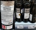 Пятерочка вино Antano Crianza октябрь 2022 