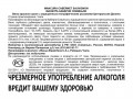  Манкура Этниа Каберне Совиньон этикетка импортера (somelie.ru) 